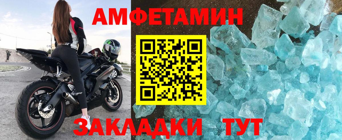 Чехов  Амфетамин  Вход с VPN  Амфетамин 97% 