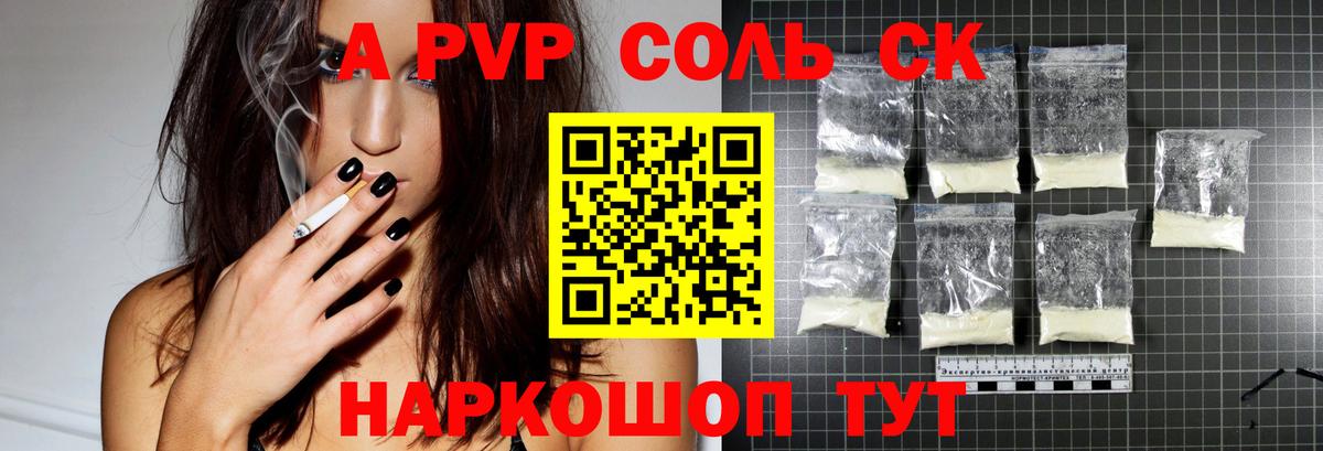 Alpha PVP Crystall Чехов