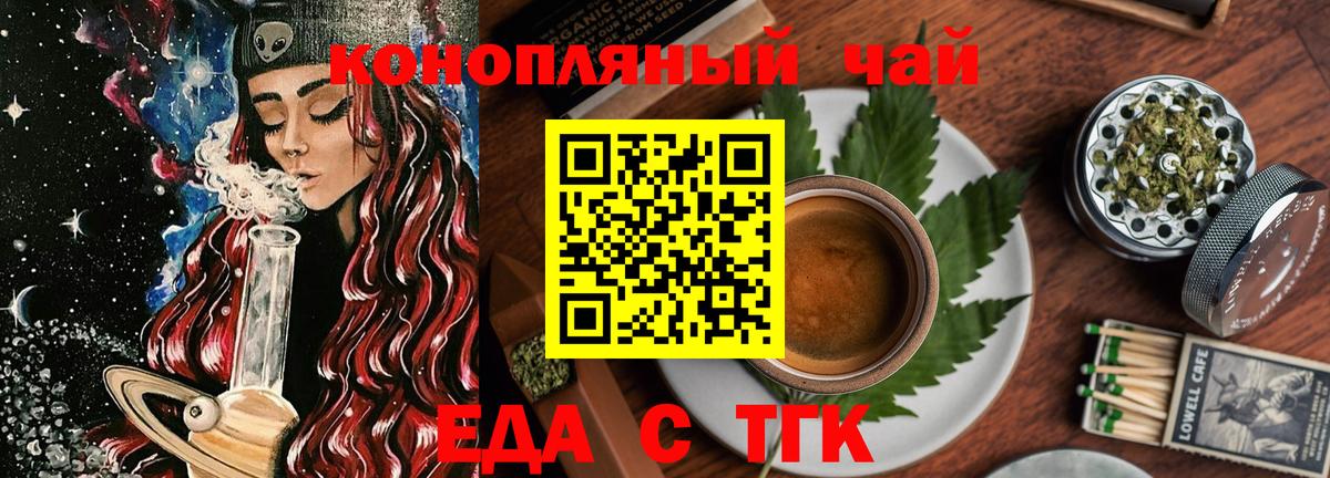 Чехов  Canna-Cookies марихуана  Вход с VPN 