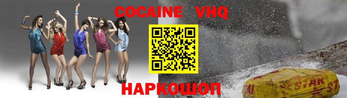 Cocaine FishScale  Вход с VPN  Cocaine Эквадор  Чехов 