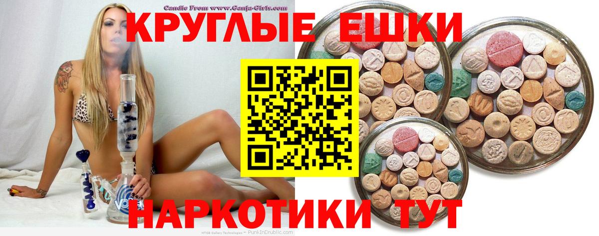 ЭКСТАЗИ  Ecstasy mix  Чехов  Вход с VPN  ЭКСТАЗИ таблы 