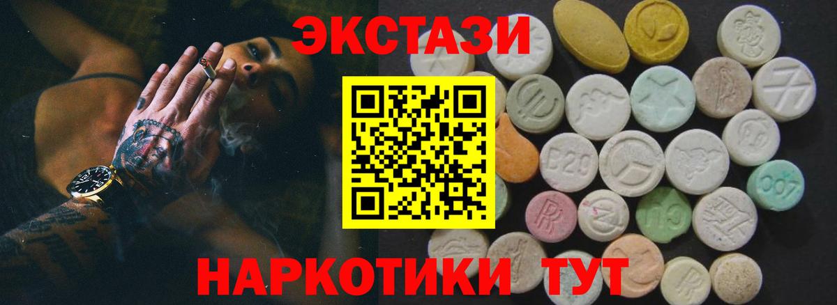 ЭКСТАЗИ круглые Чехов