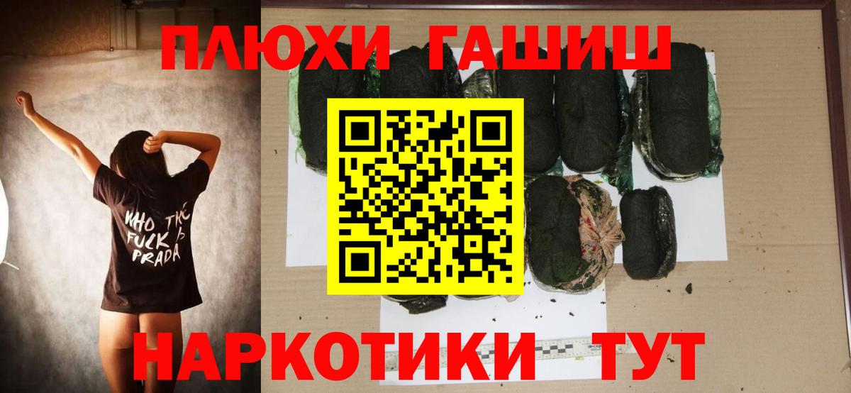 ГАШИШ убойный Чехов