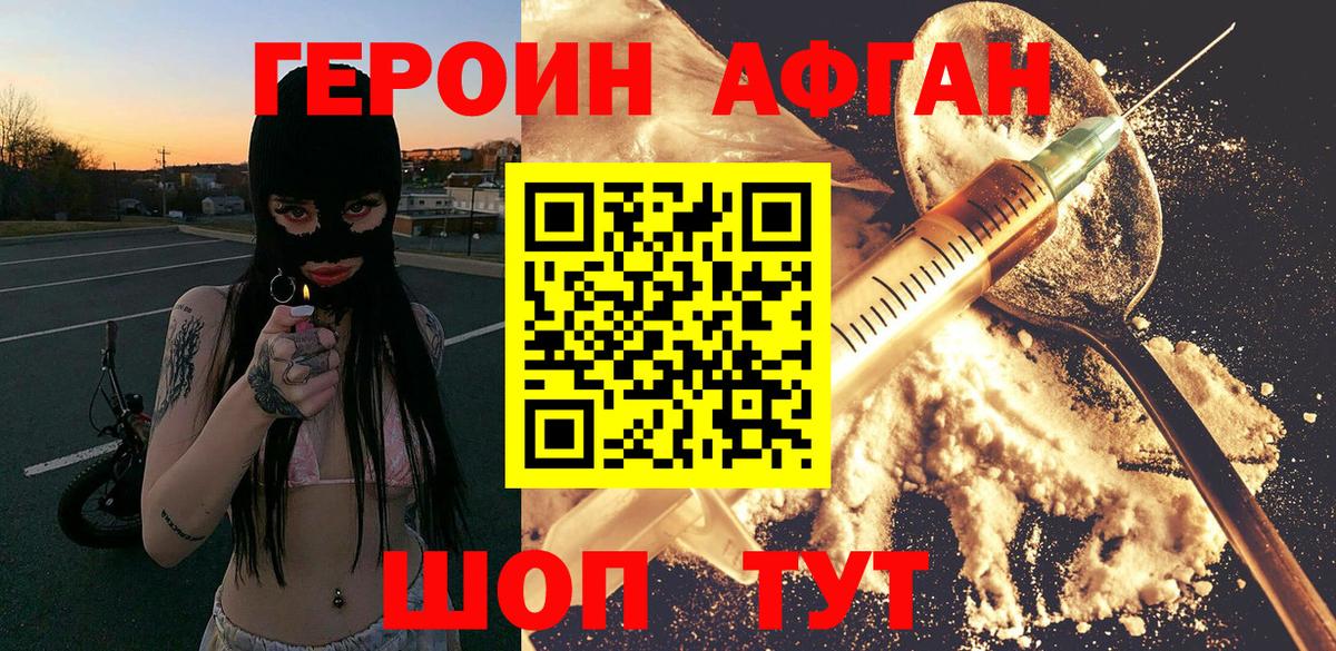 ГЕРОИН  Героин Heroin  Вход с VPN  Чехов 