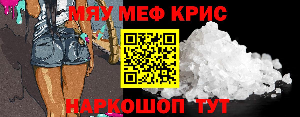 МЕФ мука Чехов