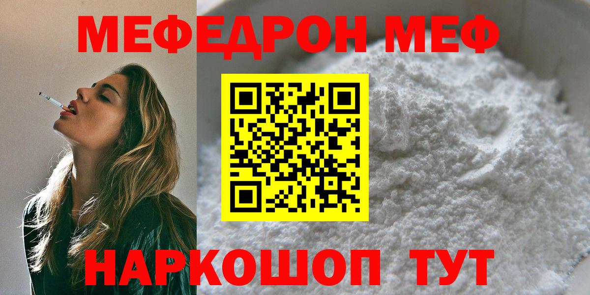 Чехов  МЕФ  Меф  Вход с VPN  Меф mephedrone  МЯУ-МЯУ mephedrone 