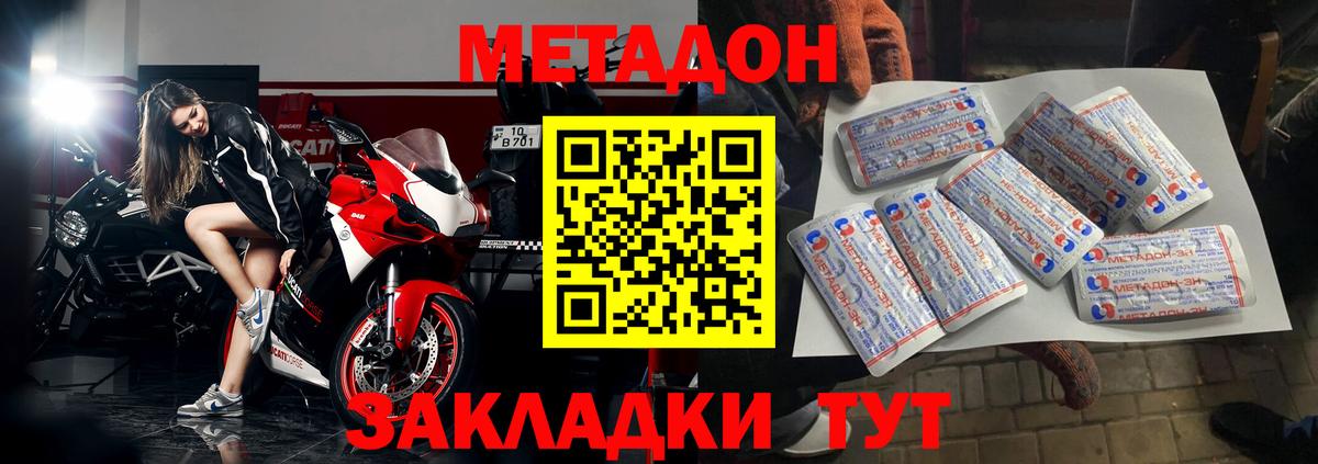 МЕТАДОН methadone Чехов