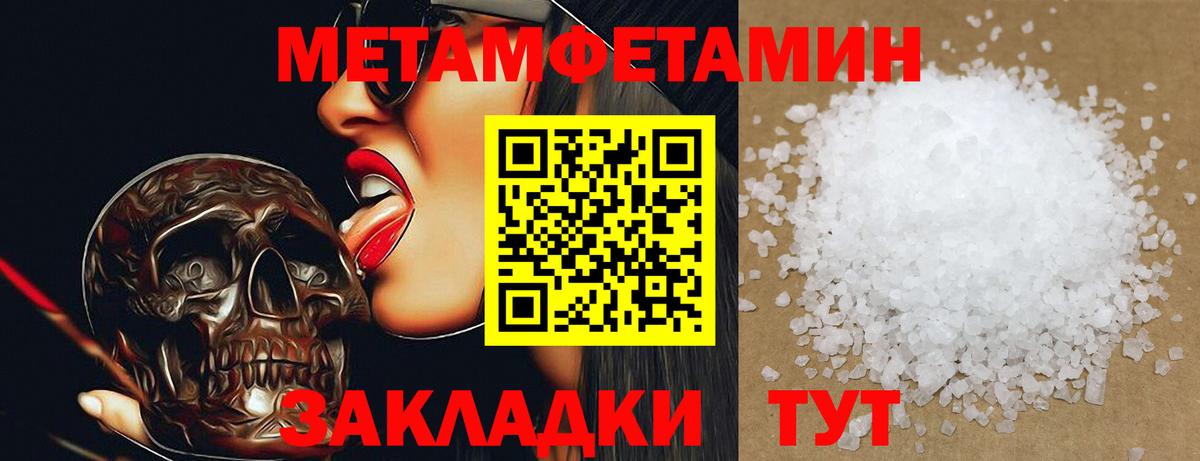 МЕТАМФЕТАМИН  Вход с VPN  Чехов  МЕТАМФЕТАМИН кристалл 
