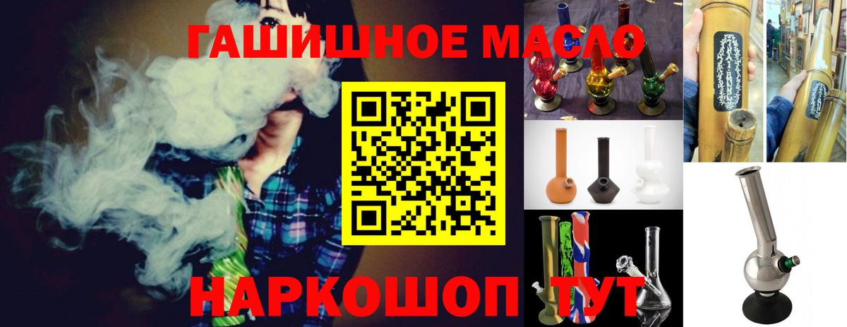 Дистиллят ТГК THC oil Чехов